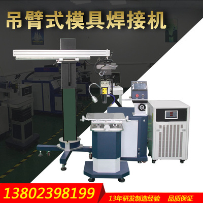 2、激光焊接機生產(chǎn)商