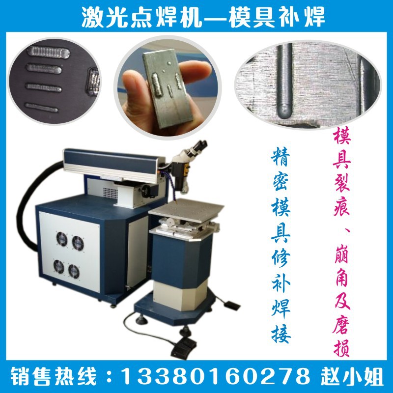2、塑料商品電焊焊接選用激光焊接機有什么優(yōu)勢？