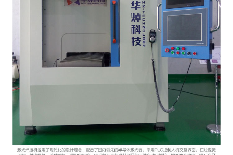 2、激光器焊接機設備有哪些注意事項