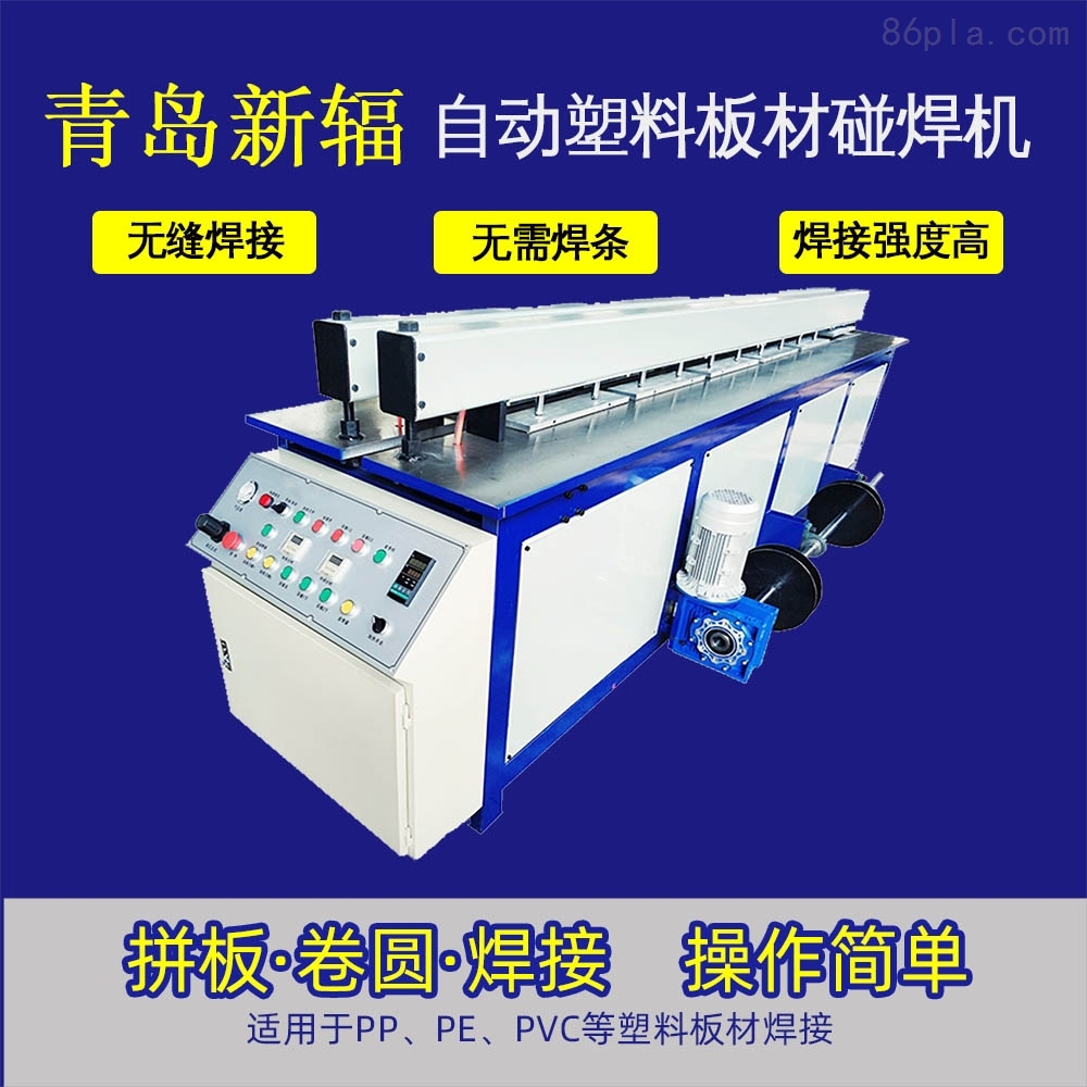 2.塑料焊接焊接方法？